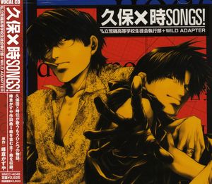 Kubo X Toki Songs: Araiso High School & Wild (Original Soundtrack) [Import]