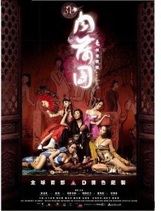 Sex & Zen : Extreme Ecstasy [Import]