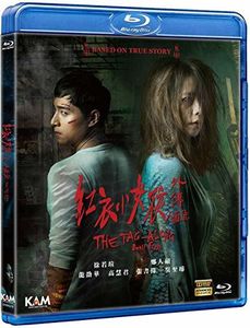 The Tag-Along : The Devil Fish (2018) [Import]