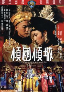 The Empress Dowager [Import]