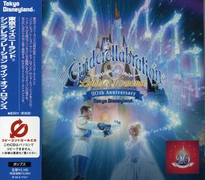 Tokyo Disney Land Cinderelloveration (Original Soundtrack) [Import]