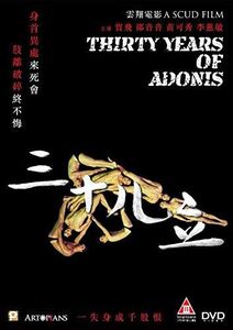 Thirty Years Of Adonis (A Scud Film) [Import]