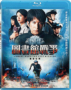 Library Wars: The Last Mission [Import]
