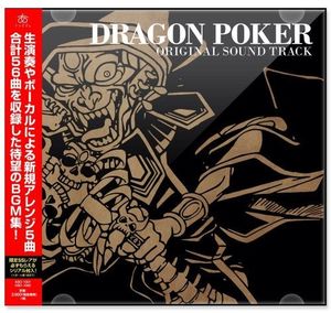 Dragon Poker (Original Soundtrack) [Import]