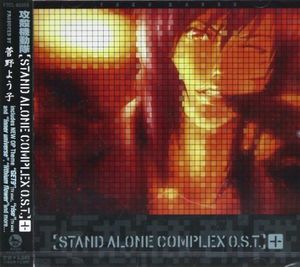 Ghost in the Shell: Stand Alone Complex (Original Soundtrack) [Import]