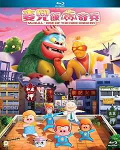 Mcdull: Rise of the Rice Cooker - Limited Edition [Import]