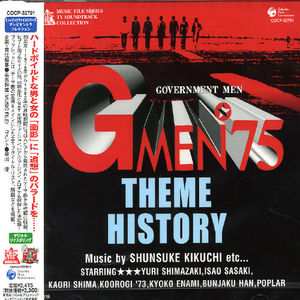 G Men 75 Theme History (Original Soundtrack) [Import]