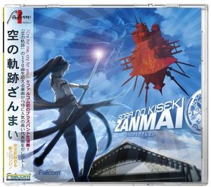 Sora No Kiseki Zanmai (Original Soundtrack) [Import]