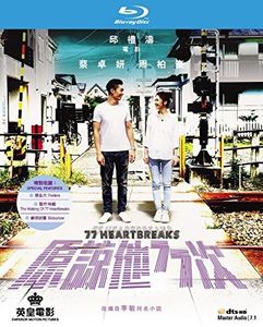 77 Heartbreaks [Import]