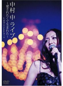 Live at Shibuya C.C. Lemon Hall [Import]