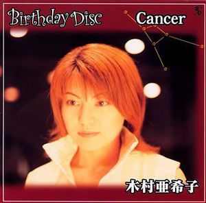 Birthday Disc Cancer [Import]