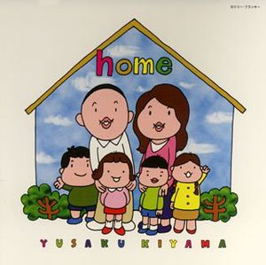 Home [Import]