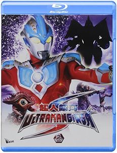 Ultraman Ginga S: Part 2 (Episodes 5-8) [Import]