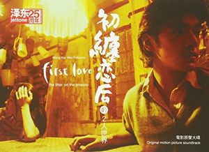 First Love: Litter On The Breeze (1998) (Original Soundtrack) [Import]