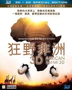 African Safari (2014) (3D+2D) [Import]