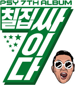 Psy Vol. 7 [Import]