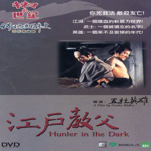 Hunter in the Dark [Import]