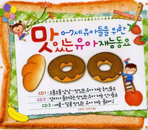 Delicious Kids Song 100 /  Various [Import]