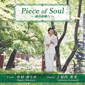 Piece Of Soul (Flute & Guitar) (Original Soundtrack) [Import]