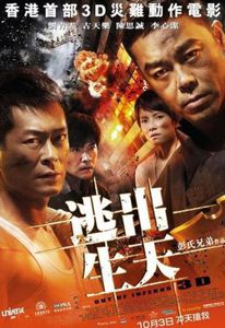 Out of Inferno (2013) [Import]