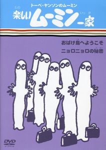 Moomin /  Obakeshima He Youkoso [Import]