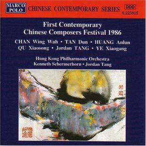 Contemporary Chinese Composers Festival /  Various