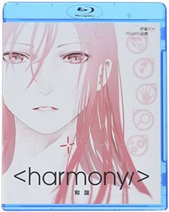Harmony (2015) [Import]