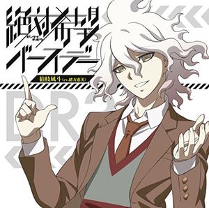 Outro Theme: Zettai Kibo Birthday Danganronpa 3 [Import]