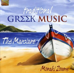 Traditional Greek Music: Monahi Zoume
