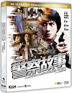 Police Story (Remastered in 4K) [Import]
