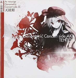 Ar Nosurge Genometric Concert Ka -Tentouki (Original Soundtrack) [Import]