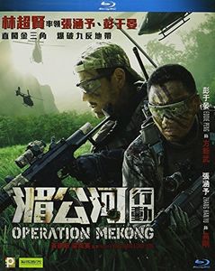 Operation Mekong [Import]