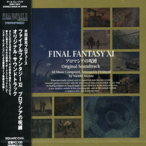 Final Fantasy Xi (Original Soundtrack) [Import]