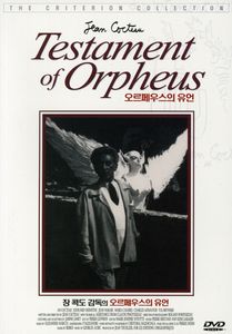 The Testament of Orpheus [Import]