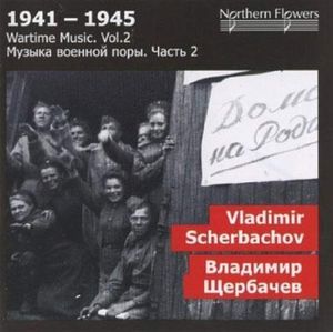 Wartime 2: Vladimir V. Scherbachov - Symphony