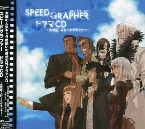 Speed Grapher Drama CD (Original Soundtrack) [Import]