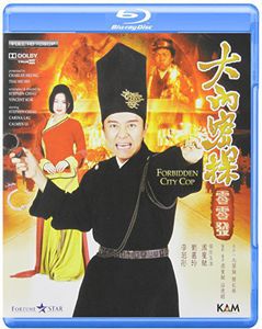 Forbidden City Cop [Import]