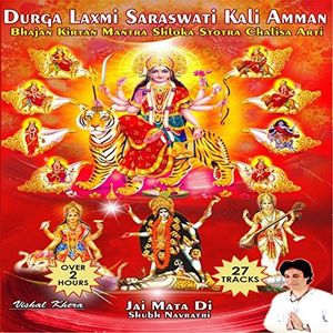 Durga Laxmi Saraswati Kali Amman: Bhajan Kirtan Mantra Shloka StotraChalisa Arti Jai Mata Di Shubh Navratri
