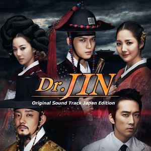 Dr. Jin (Original Soundtrack) [Import]