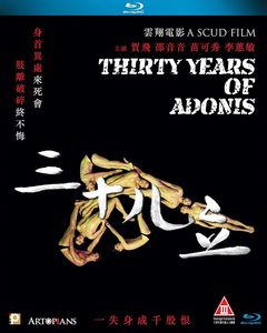 Thirty Years Of Adonis (A Scud Film) [Import]