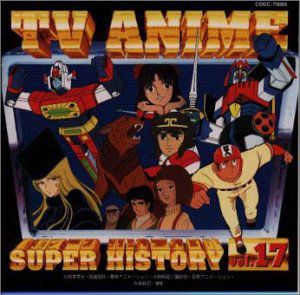 TV Anime History 17 /  Various [Import]