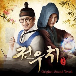 Jeonuchi /  O.S.T. [Import]