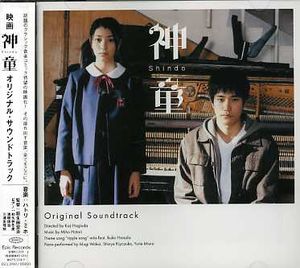 Shindo (Original Soundtrack) [Import]