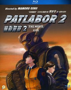 Patlabor 2: The Movie (1993) [Import]