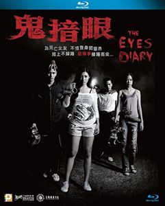 Eyes Diary [Import]