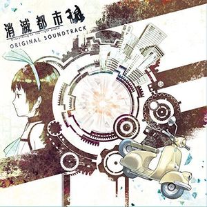 Shoumetsu Toshi (Original Soundtrack) [Import]