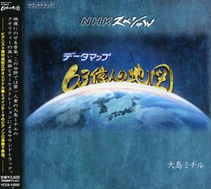 NHK Special: Data Map 63 Okunin No Chizu (Original Soundtrack) [Import]
