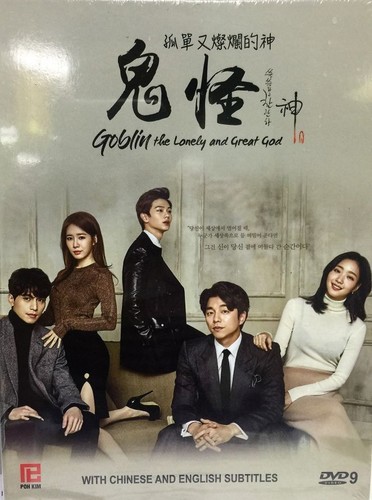Goblin - Goblin: The Lonely and Great God