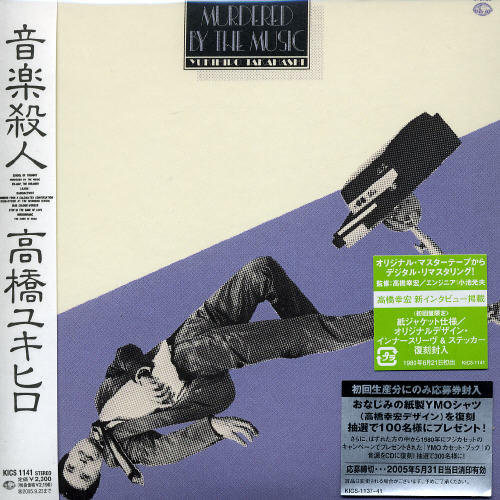 Yukihiro Takahashi - Ongakusatsujin (Mini Lp Sleeve) [Import]
