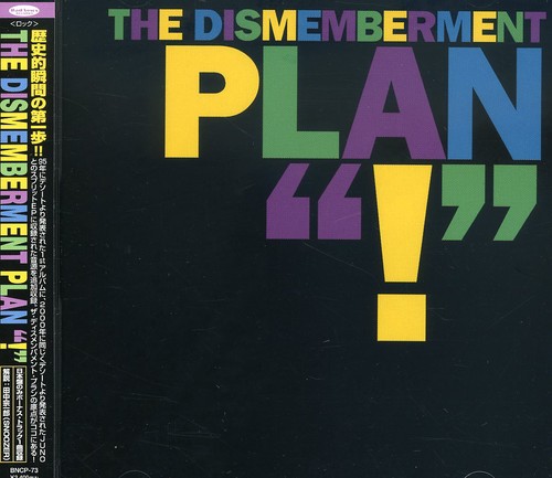The Dismemberment Plan - ! [Bonus Track]